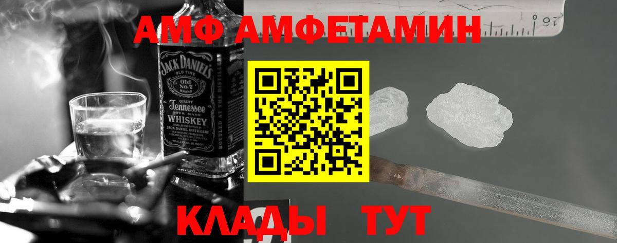 Amphetamine Розовый Избербаш