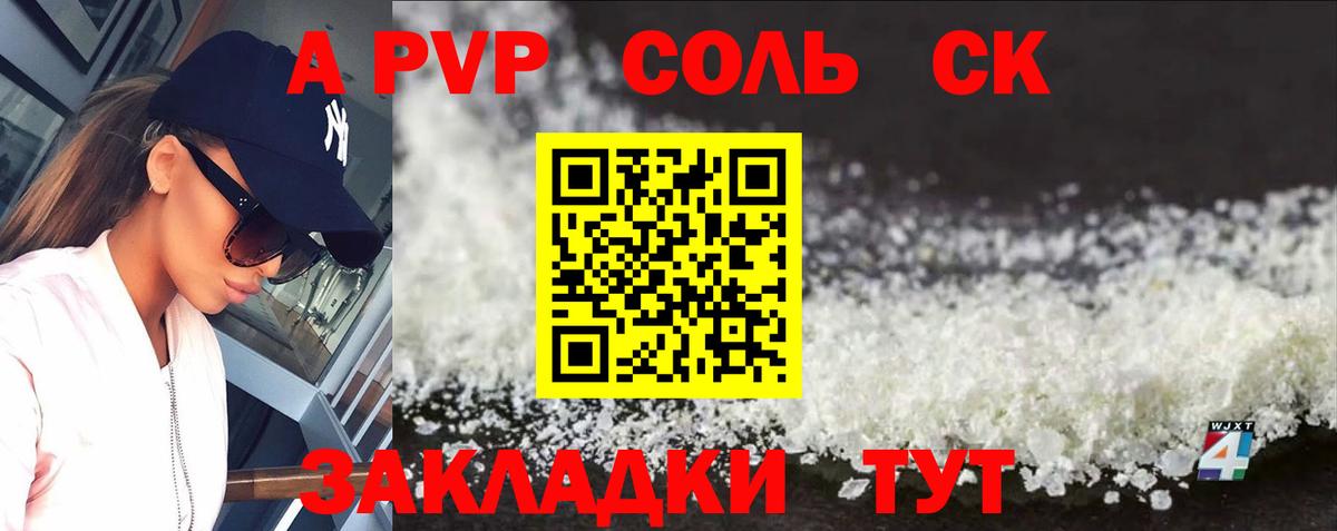 APVP СК КРИС Избербаш