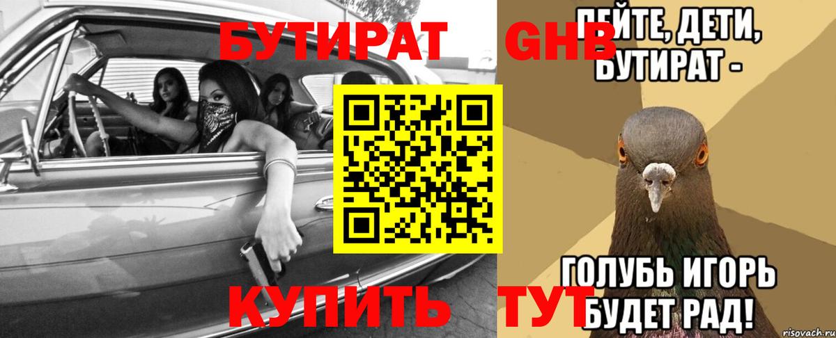 Избербаш  Бутират оксана  БУТИРАТ  Вход с VPN 