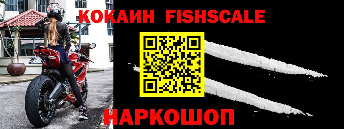 COCAIN Эквадор  КОКАИН 99%  Вход с VPN  Избербаш 
