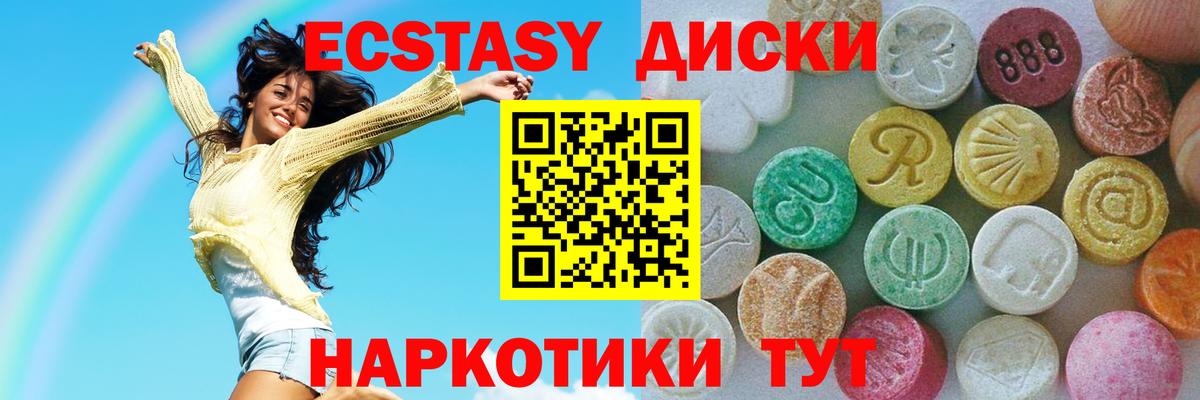 Ecstasy VHQ  Вход с VPN  Ecstasy  Ecstasy таблы  Избербаш 