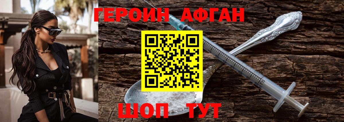 Героин Heroin Избербаш