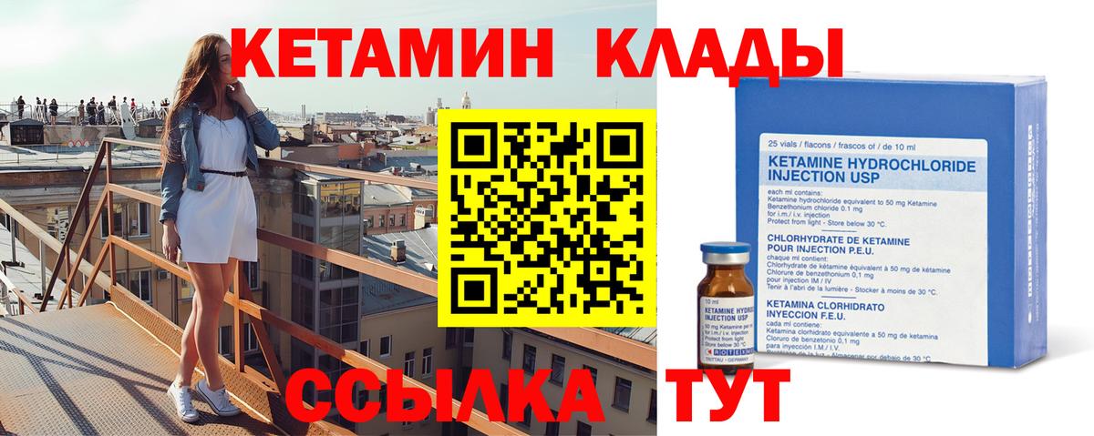 Кетамин VHQ Избербаш