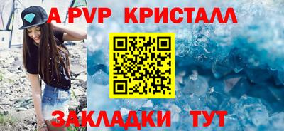 молекула духа Бийск