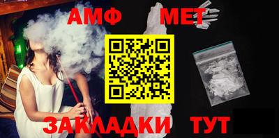 молекула духа Бийск