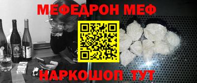 мефедрон VHQ Берёзовский