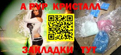молекула духа Бийск