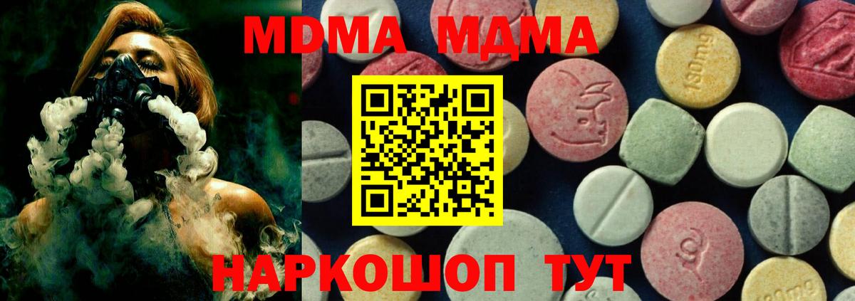 MDMA crystal  МДМА  Вход с VPN  Избербаш  MDMA crystal 