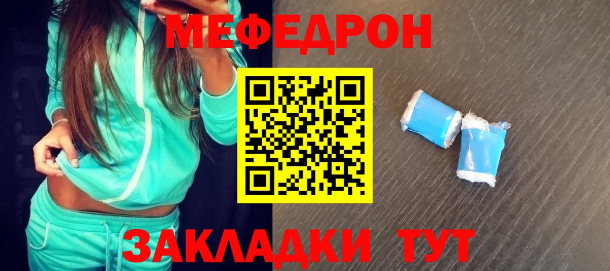 Меф кристаллы Избербаш
