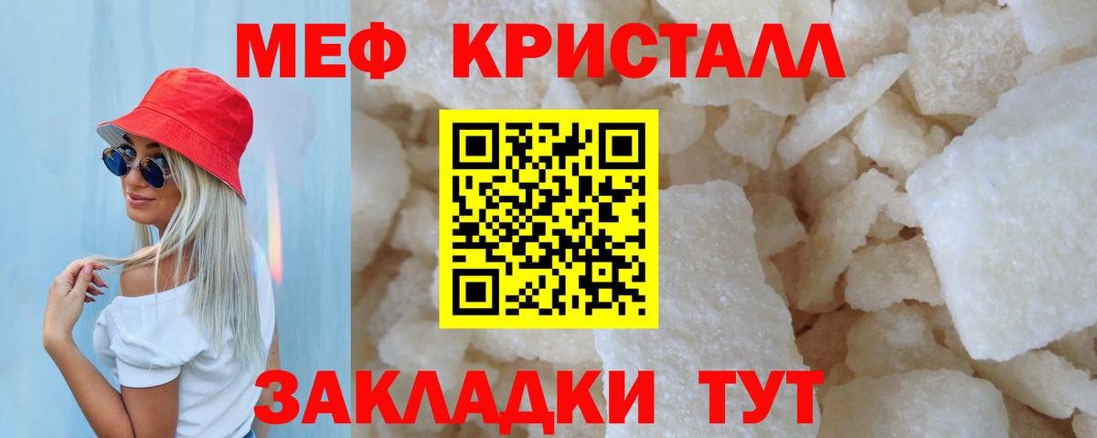 МЯУ-МЯУ VHQ  Меф  Избербаш  MEGA вход  Меф мяу мяу  Вход с VPN 