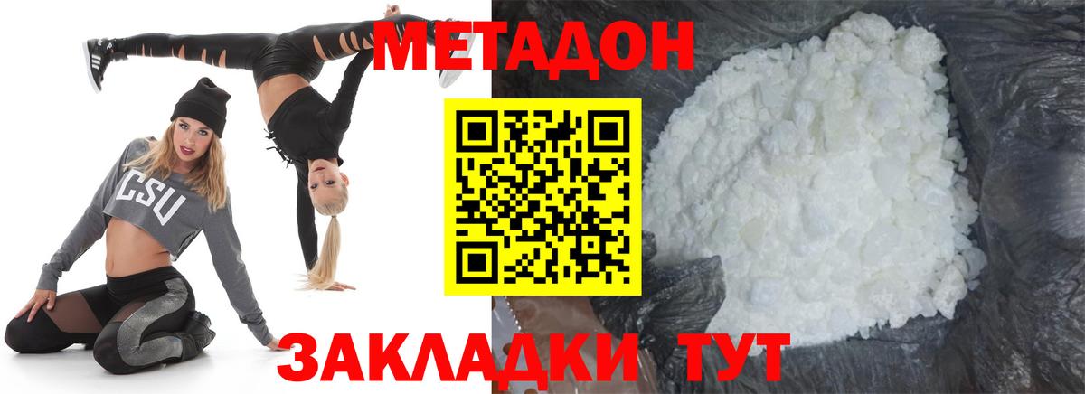 МЕТАДОН белоснежный  Вход с VPN  Избербаш 