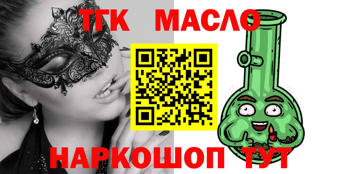 Избербаш  Дистиллят ТГК жижа  Вход с VPN 